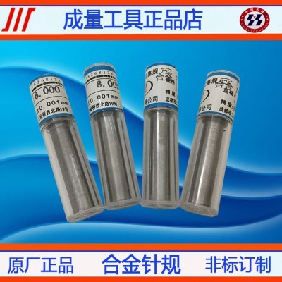 钨钢针规热销合金塞规2.76 2.77 2.78 2.79 2.8 2.81 2.82 2.83