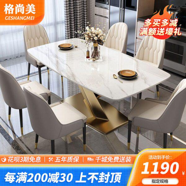 意式轻奢岩板餐桌椅组合现代简约家用小户型饭桌高端长方形西餐桌