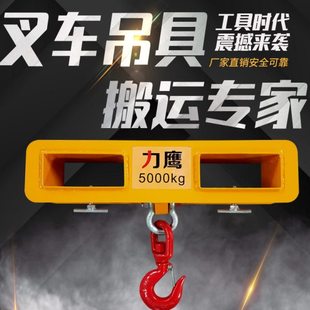 叉车专用吊具 油桶吊具吊钩 货叉吊 货叉吊钩 叉车起重起吊钩具