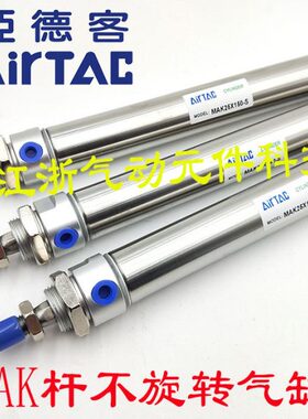 现货亚德客杆不旋转气缸MAK20/25*25-50-75-100-125-150-200