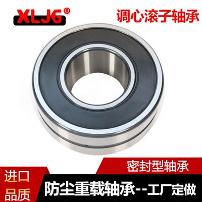 瓦房店翔力密封轴承22205 22206 22207 22208 22209 22210 22211