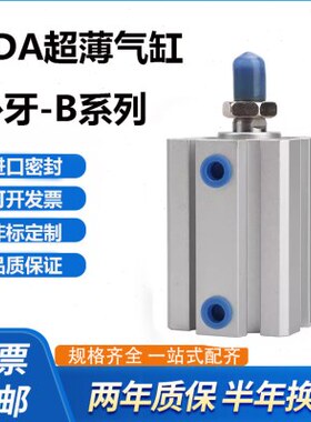 气缸SDA63X65X70X75X80X85X90X95X100X110-B SB外牙SDA63X100SB