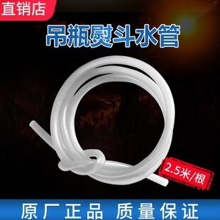 吊瓶蒸汽电熨斗进水管 烫斗耐高温2.5米水管皮管硅胶管电熨斗配件