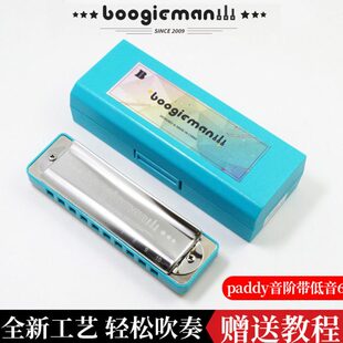 园园同款BoogieMan PADDY调音带低音6口琴十孔布鲁斯蓝调10孔初学