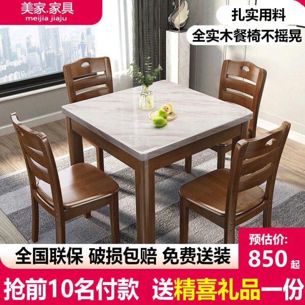 大理石餐桌实木现代简约面轻奢台面小户型家用方桌组合中式白色方