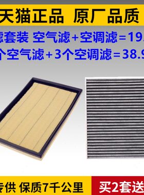 适配北汽幻速S2 S3H2H3 H2EH2V威旺M2 0M30M35原厂空气空调滤芯格