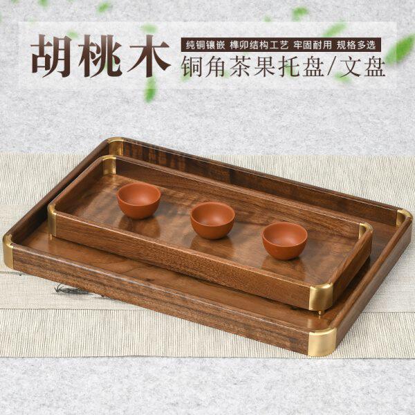 胡桃木茶托盘红木托盘收纳长方形大小号家用功夫茶具茶台收纳茶盘