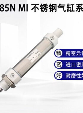 气缸MI/CD85N/CD85F16-10/15/20/25/30/40/50/60/75/80/100-B