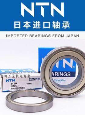 进口NTN高速轴承6026 6028 6030 6032 6034 6036 6038 6040ZZ LLU