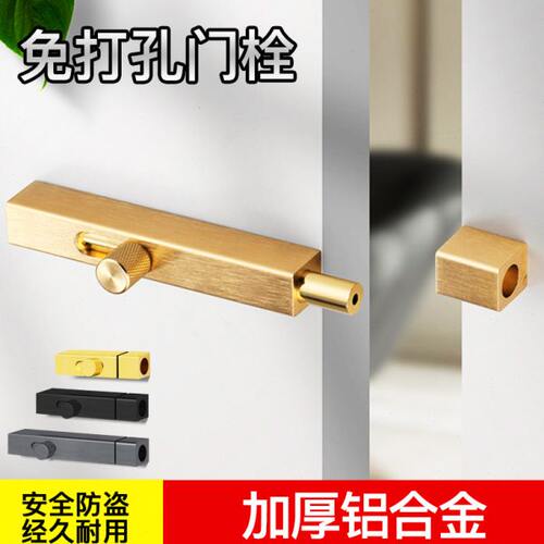 插销门栓免打孔铝合金明插销门扣防盗门锁扣门闩卫生间加厚木门销