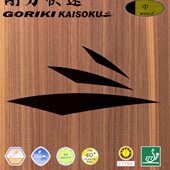 Nittaku 暴力扣击 刚力快速 Kaisoku 正胶特性反胶 Goriki 尼塔库