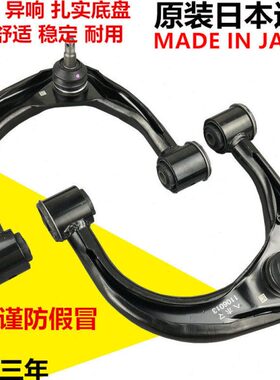 适用霸道2700 3400 4000 VZJ95 RZJ95 LC95上悬挂上摆臂上支臂