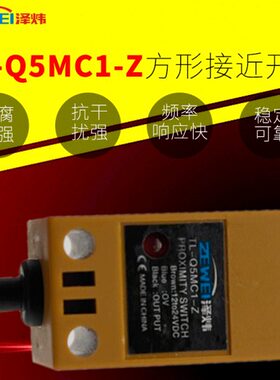 I接近开关TL-Q5MC1-Z 金属感应直流三线NPN常开24v