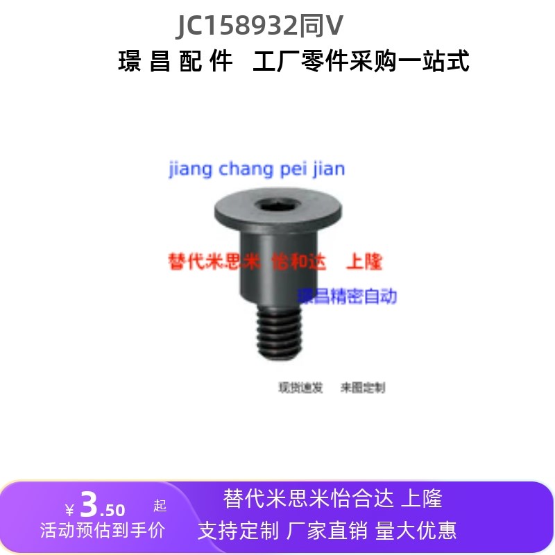 DBGB/DBGS3/4/5/6/8/10替代米思米超短T头型轴销固定螺栓