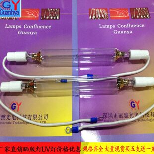 3KW石英曝光灯管 高品质紫外线晒版 270MM碘镓灯 3000W 晒网灯 灯