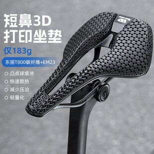 西骑者自行车坐垫短鼻3D打印碳纤维鞍座山地车公路车竞速座垫骑行