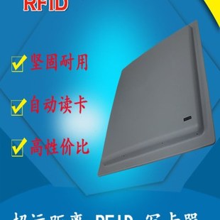 读卡器远距离超高频电子标签车辆管理915m射频卡一体式rfid读写器