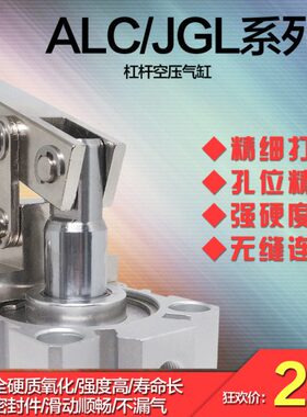 JGL杠杆气缸ALC25ALC32ALC40ALC50ALC63ALC80ALC100气动压紧夹具