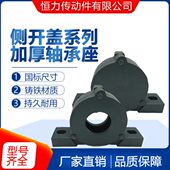 侧开口偏盖轴承座瓦盒轴壳2208 2209 2210 铸铁加厚立式 2211 2212