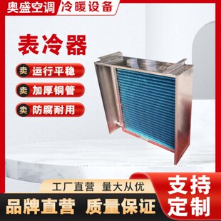 工业中央空调表冷器新风机组加热盘管不锈钢散热器铝翅片管冷凝器