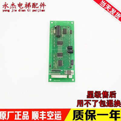 电梯配件外呼板现货G质保0816l48-0401显示板现货质保