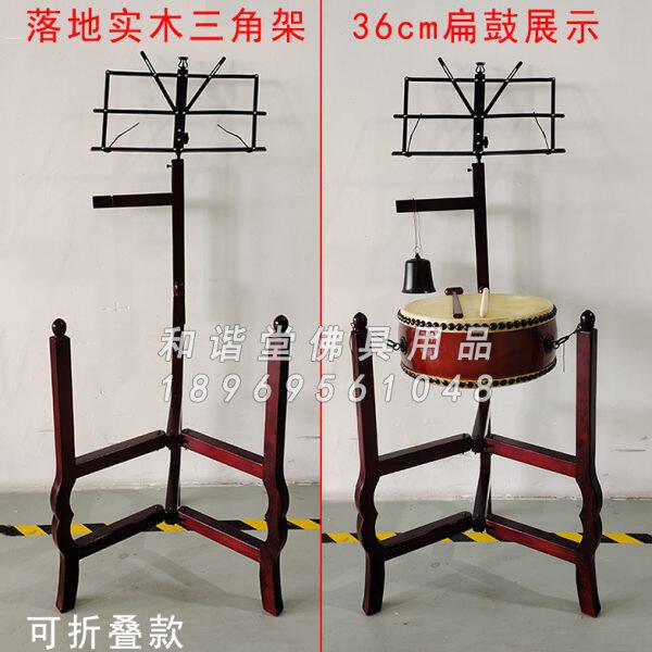 新款铃鼓架寺庙法器帝钟架实木折叠落地架子堂鼓台湾牛皮鼓鼓架