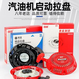 汽油机配件大全发电机家用抽水泵微耕机启动拉盘起动器总成手拉盘