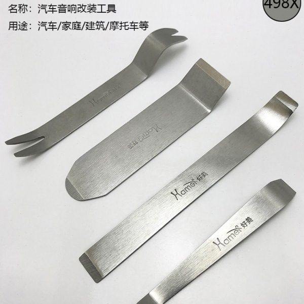 好美498X汽车拆装工具改装拆卸导航音响仪表中控门板卡扣起子撬棒,汽车零部件/养护/美容/维保,维修工具箱,淘宝优惠券,粉丝福利购,淘宝优惠卷