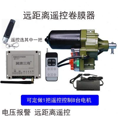 遥控大棚卷膜器卷帘手动养殖场温室配件蔬菜侧顶涡轮摇膜器放风机,农机/农具/农膜,大棚卷膜器/卷帘器,淘宝优惠券,粉丝福利购,淘宝优惠卷