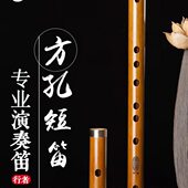 方孔竹笛 行者款