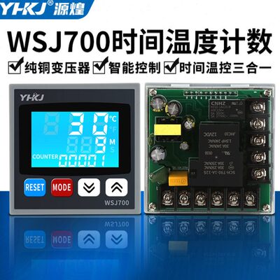 源煌WSJ700温控器可调大功率温度控制器开关数显智能全自动恒温