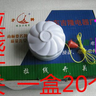 老式拉线开关家用灯泡单控手拉铜柱墙壁拉绳电灯开关20个一盒包邮