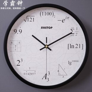 挂钟培训教室静音石英钟表 原创数学创意时钟理科学霸数字简易公式