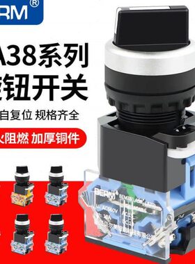 LA38两档 自锁短柄选择开关LA38-11X2二档开关22MMLA38-20X/3三档