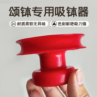 橡胶吸盘尼泊尔颂钵钵音碗专用颂钵配件吸钵器提钵器音疗玻璃吸盘