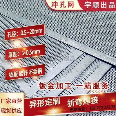 不锈钢冲孔筛网粉碎机筛网过滤网圆孔穿孔板冲压板锰钢铁板带孔网