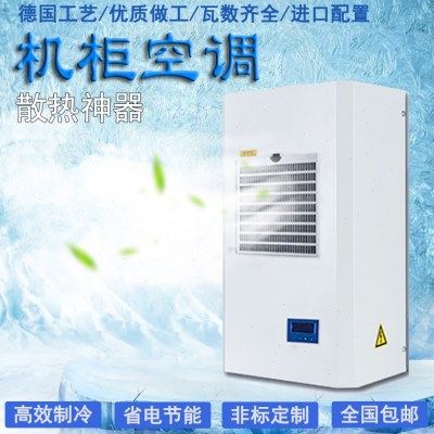 电气机柜空调PLC加工工业控制柜数控电柜散热空调降温500W-3500W,机械设备,制冷设备,淘宝优惠券,粉丝福利购,淘宝优惠卷