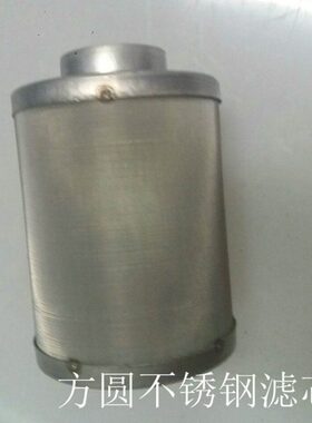 加油机75*96mm不锈钢过滤芯厂家   点焊沟底滤油机过滤网