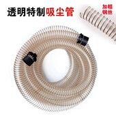 墙面打磨机砂纸机配套用透明吸尘管