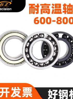 耐高温满珠窑车轴承970312 970313 970314 970315 970316 970317