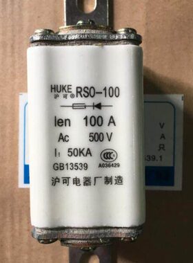 沪可快速熔断体RS0-100 100A 500V 50KA方管螺栓熔断器芯机