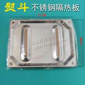 耐高温不锈钢好质量 电熨斗底座垫板 8T大烫斗不锈钢隔热板
