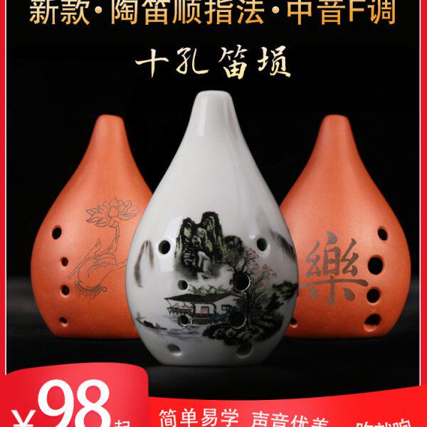 新款【时之笛】满口埙10孔中音F笛埙·陶笛顺指法·紫砂彩绘陶笛