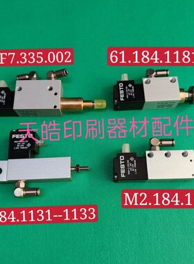 海德堡前规电磁阀F7.335.002 M2.184.1071 61.184.1131/1133/1181