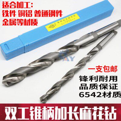 650mm上海双工加长锥钻 锥柄加长麻花钻头14 15 16 17 18 19-36mm