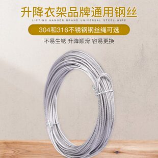 晾衣架钢丝绳配件304不锈钢316钢丝线 阳台晾衣架升降手摇钢丝绳