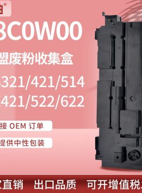 适用78C0W00利盟CS321dn废粉盒CS421 514粉仓CX421 522 622收集器
