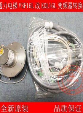 通力电梯配件/KDL16L/V3F16L/通力变频器连接线/插头/KM971464G21