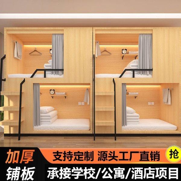 学校架子床电竞酒店上下床上下铺高架床太空舱床公寓床宾馆高低床,商业/办公家具,学校双层床/宿舍床,淘宝优惠券,粉丝福利购,淘宝优惠卷
