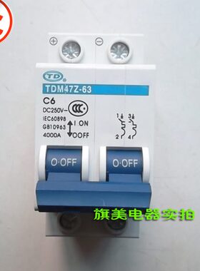 直流断路器TDM47Z-63/2P C6A DC250V空气开关小型电动车过载保护